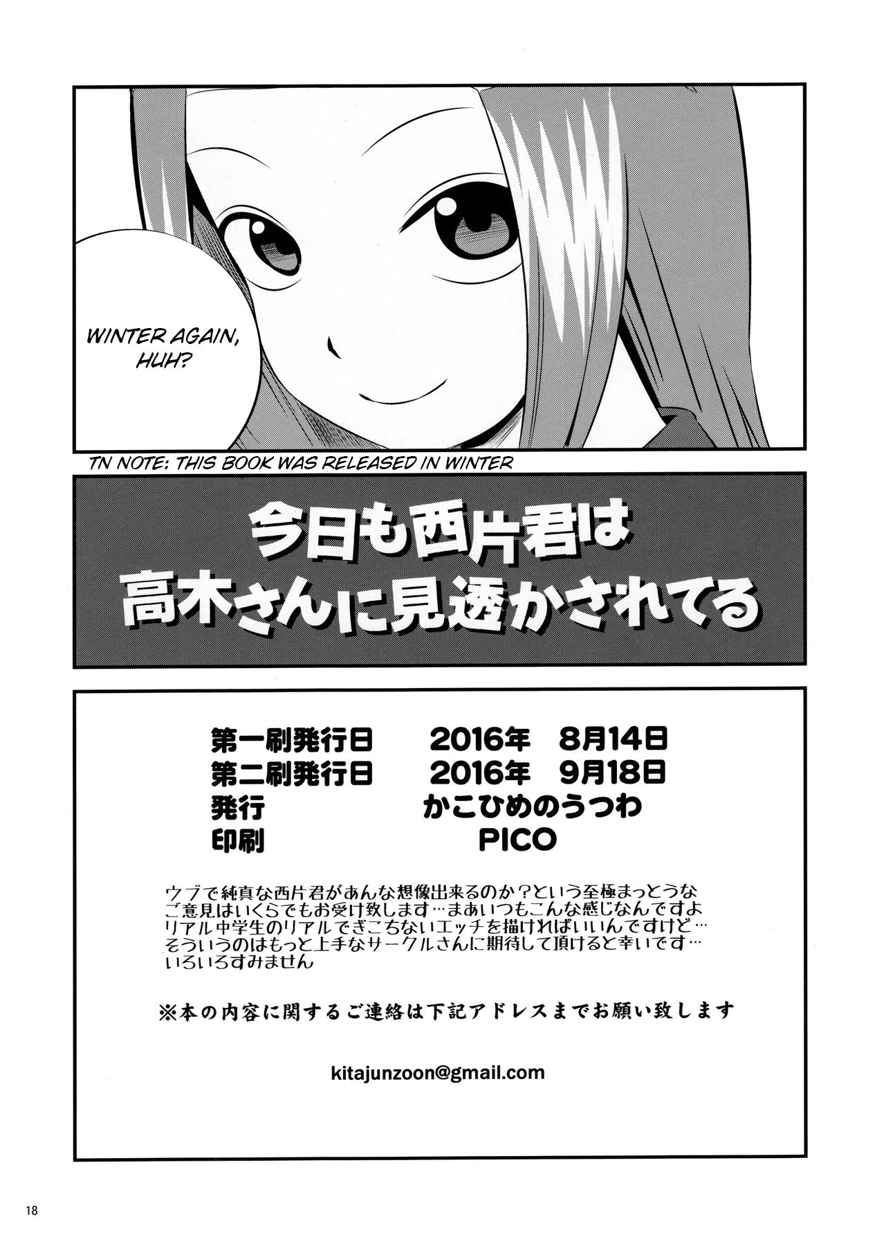 Kyou mo Nishikatasan ni Misukasareteru - Page 18