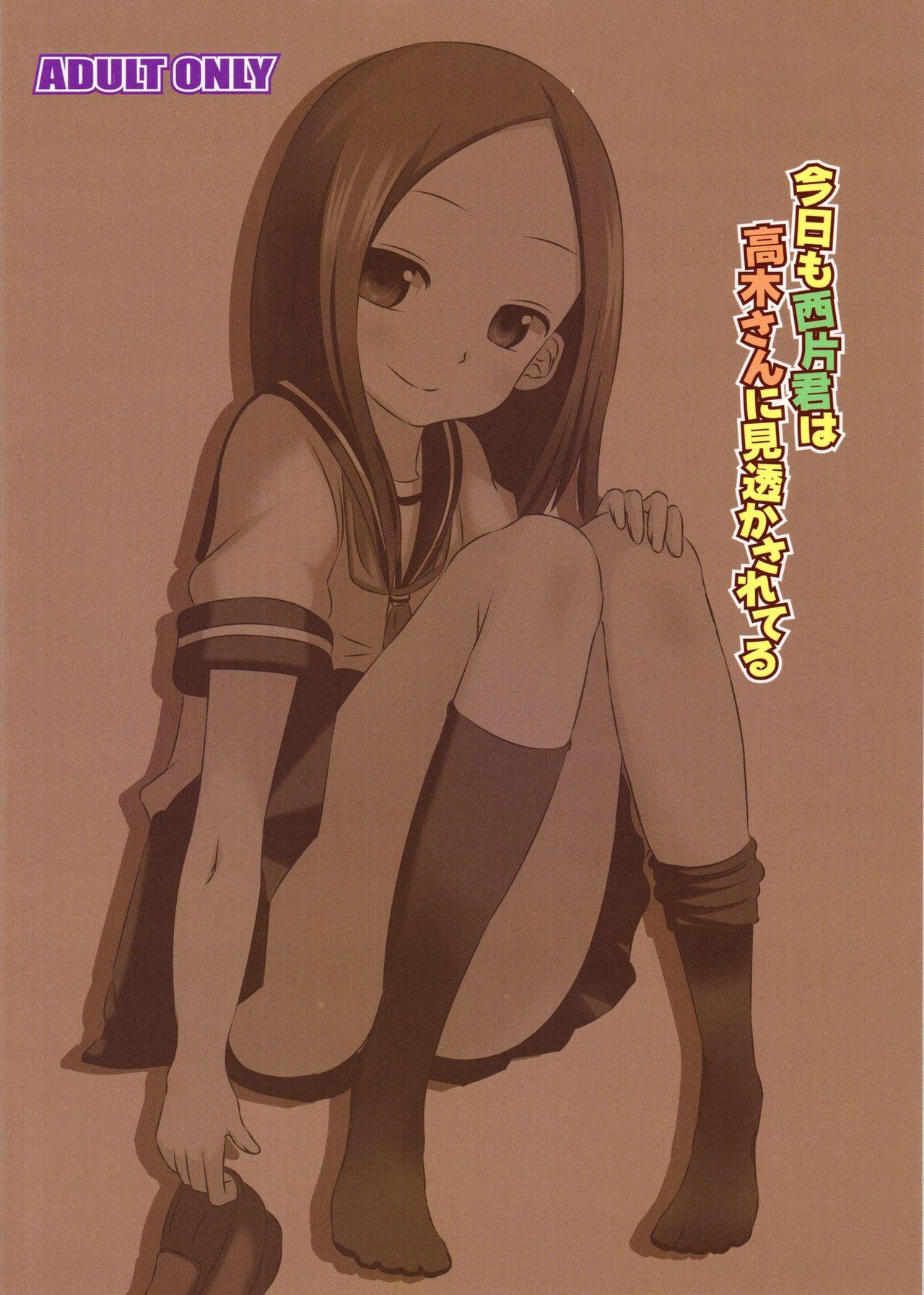 Kyou mo Nishikatasan ni Misukasareteru - Page 19
