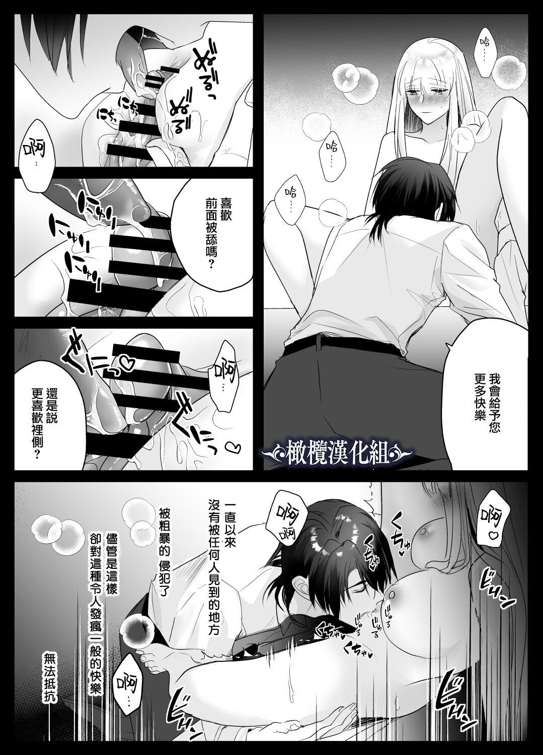 [Crs (shira shu) ] kijo o  To su kairaku chōkyō - junketsu no utahime wa kishi ni midara ni ubawareru -｜让她堕落-快乐调教被骑士占有的纯洁歌姬-[中文] [橄榄汉化组] 16