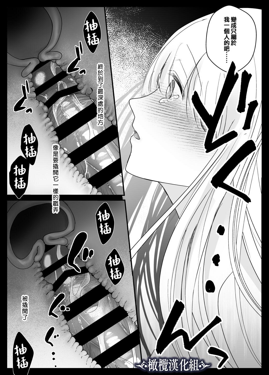 [Crs (shira shu) ] kijo o  To su kairaku chōkyō - junketsu no utahime wa kishi ni midara ni ubawareru -｜让她堕落-快乐调教被骑士占有的纯洁歌姬-[中文] [橄榄汉化组] 61