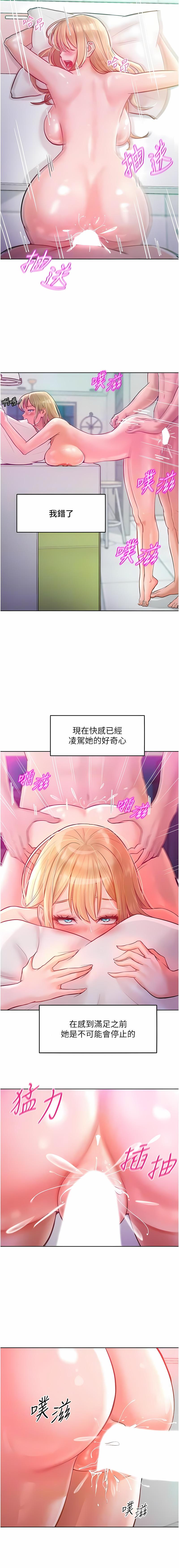 让傲慢女屈服的一百种方法  | 讓傲慢女屈服的一百種方法 1-8 122