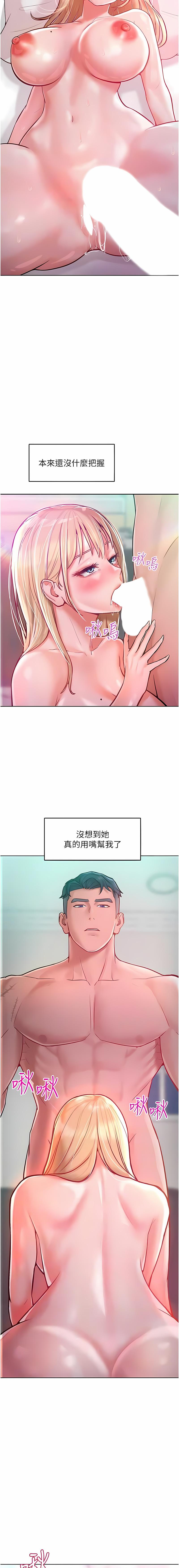 让傲慢女屈服的一百种方法  | 讓傲慢女屈服的一百種方法 1-8 125