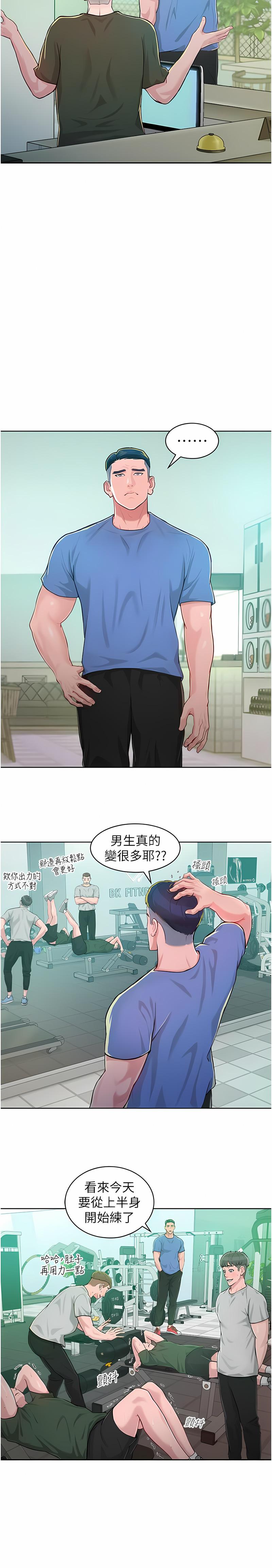 让傲慢女屈服的一百种方法  | 讓傲慢女屈服的一百種方法 1-8 13