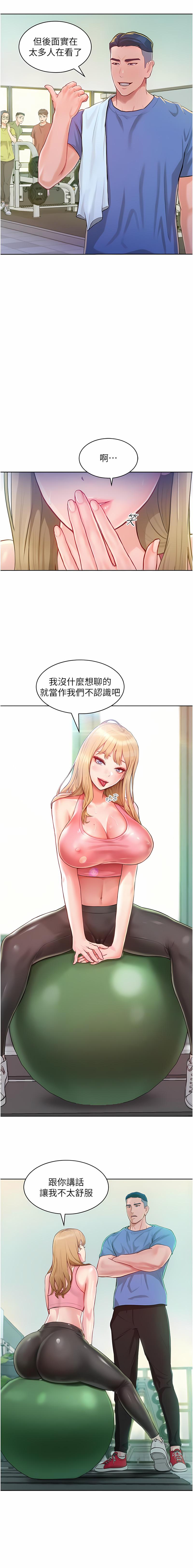 让傲慢女屈服的一百种方法  | 讓傲慢女屈服的一百種方法 1-8 20