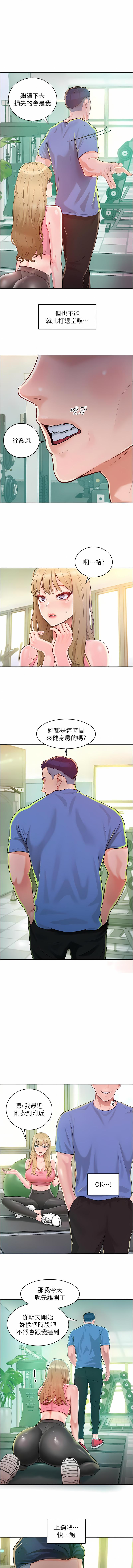 让傲慢女屈服的一百种方法  | 讓傲慢女屈服的一百種方法 1-8 24