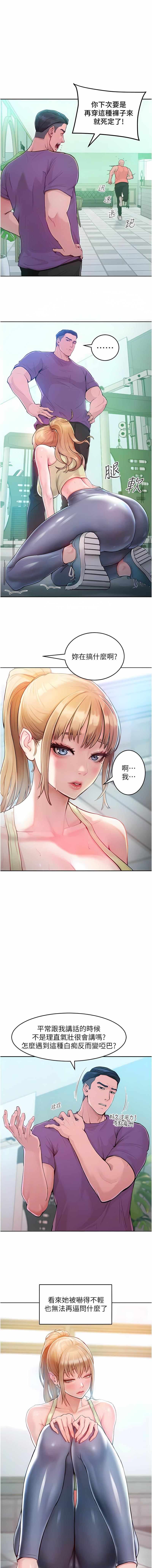 让傲慢女屈服的一百种方法  | 讓傲慢女屈服的一百種方法 1-8 36