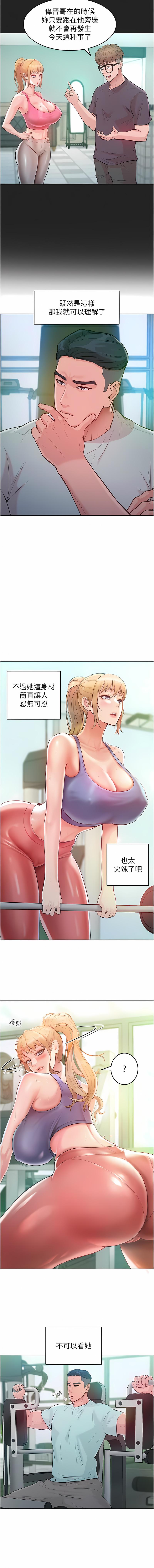 让傲慢女屈服的一百种方法  | 讓傲慢女屈服的一百種方法 1-8 41