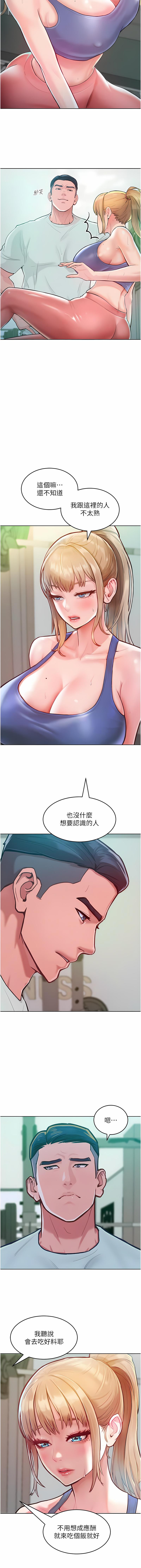 让傲慢女屈服的一百种方法  | 讓傲慢女屈服的一百種方法 1-8 43