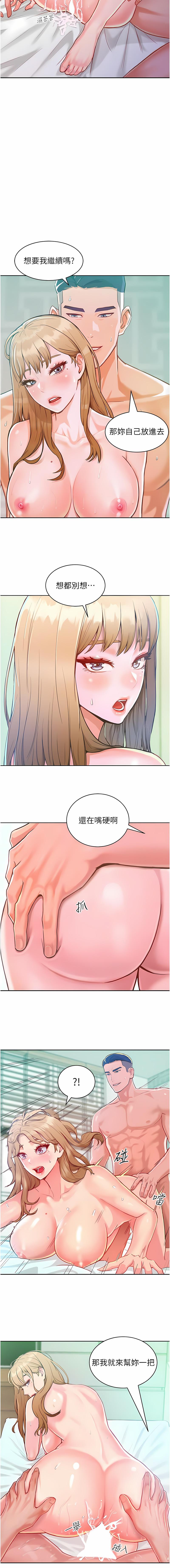 让傲慢女屈服的一百种方法  | 讓傲慢女屈服的一百種方法 1-8 4