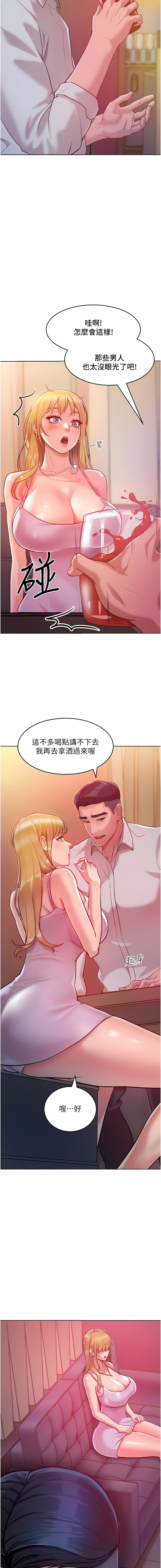 让傲慢女屈服的一百种方法  | 讓傲慢女屈服的一百種方法 1-8 61