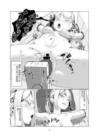 JK o Mazomesu Choukyou shite Shukka suru! 9