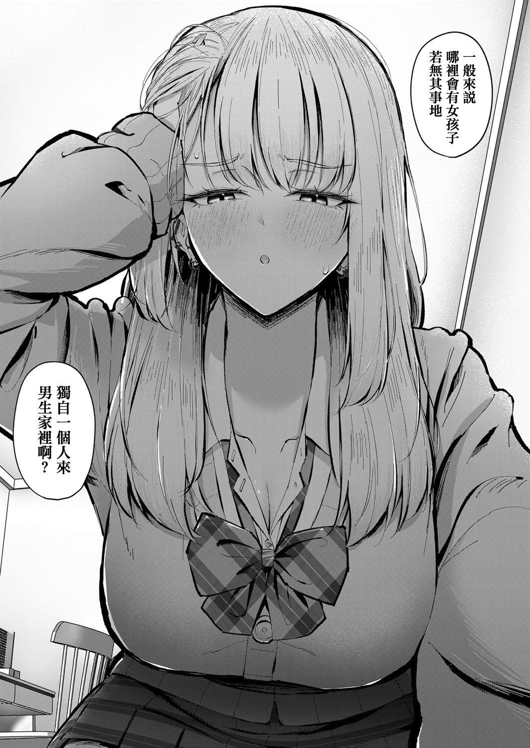オタクにやさしいオタクギャル - Page 11