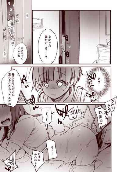 Kanojo to Hishochi de Tomari de Beit nante Shitara Netorareru ni Kimatteru ja Nai desu ka!! 10