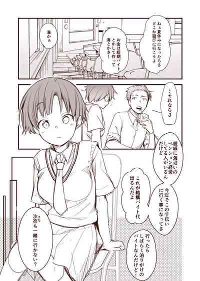 Kanojo to Hishochi de Tomari de Beit nante Shitara Netorareru ni Kimatteru ja Nai desu ka!! 1