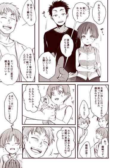 Kanojo to Hishochi de Tomari de Beit nante Shitara Netorareru ni Kimatteru ja Nai desu ka!! 3