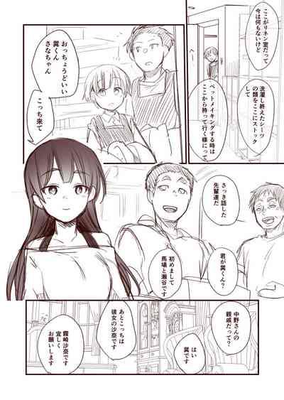 Kanojo to Hishochi de Tomari de Beit nante Shitara Netorareru ni Kimatteru ja Nai desu ka!! 6