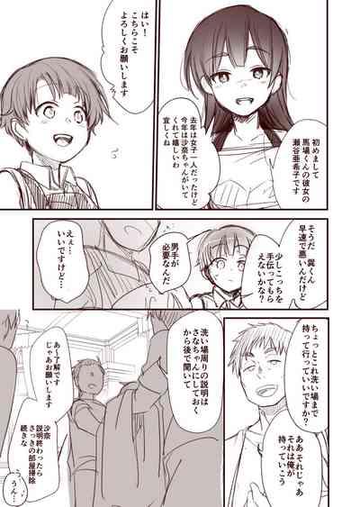 Kanojo to Hishochi de Tomari de Beit nante Shitara Netorareru ni Kimatteru ja Nai desu ka!! 7