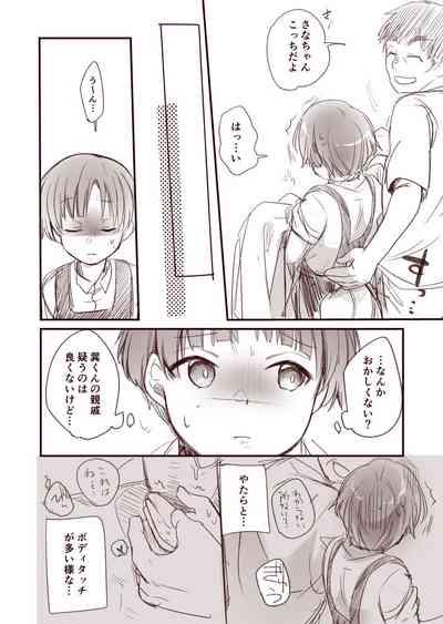 Kanojo to Hishochi de Tomari de Beit nante Shitara Netorareru ni Kimatteru ja Nai desu ka!! 8