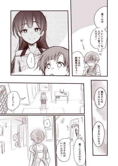Kanojo to Hishochi de Tomari de Beit nante Shitara Netorareru ni Kimatteru ja Nai desu ka!! 9