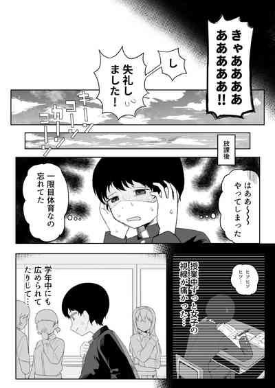 Class no jimiko to muriyari yara sareru 4