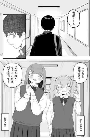 Class no jimiko to muriyari yara sareru 5
