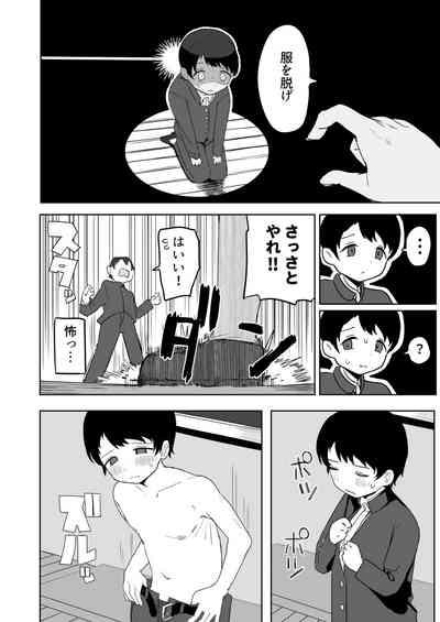 Class no jimiko to muriyari yara sareru 8
