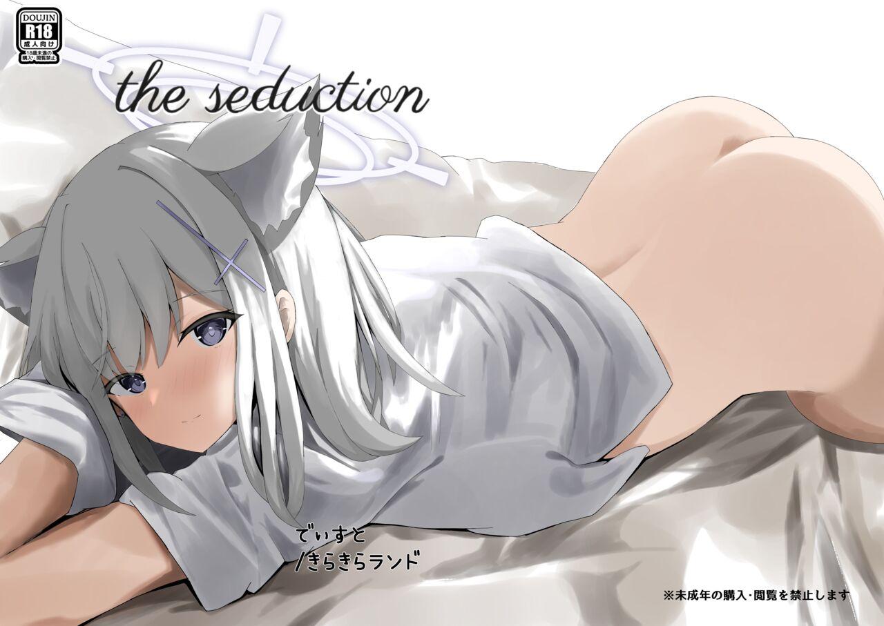 the seduction (C103) [きらきらランド (でぃすと)] (ブルーアーカイブ) [DL版] 0