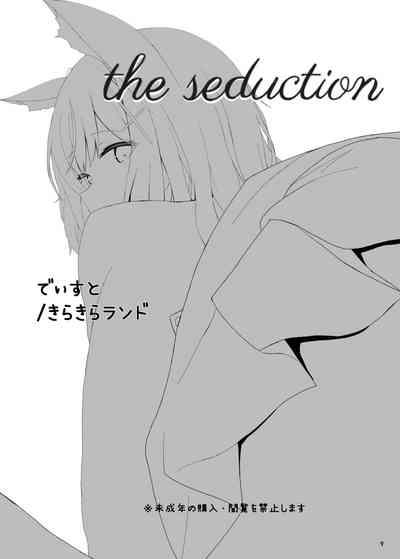 the seduction 2