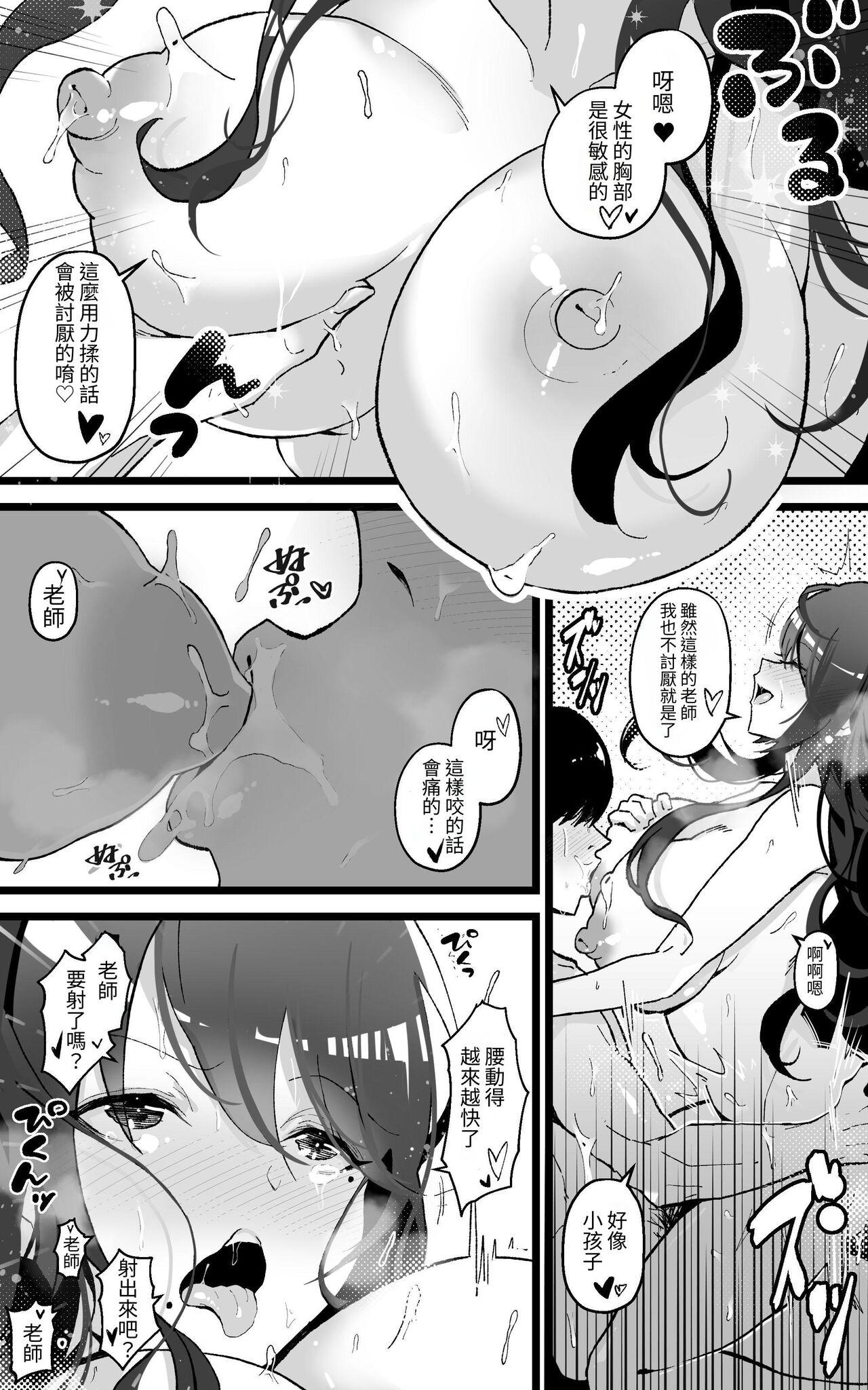 Itsumo Watashi de Shikotte Kurete Arigatou 2 - Page 11