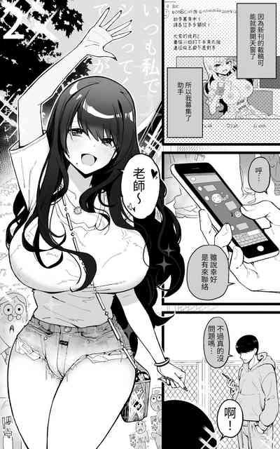 Itsumo Watashi de Shikotte Kurete Arigatou 2 2