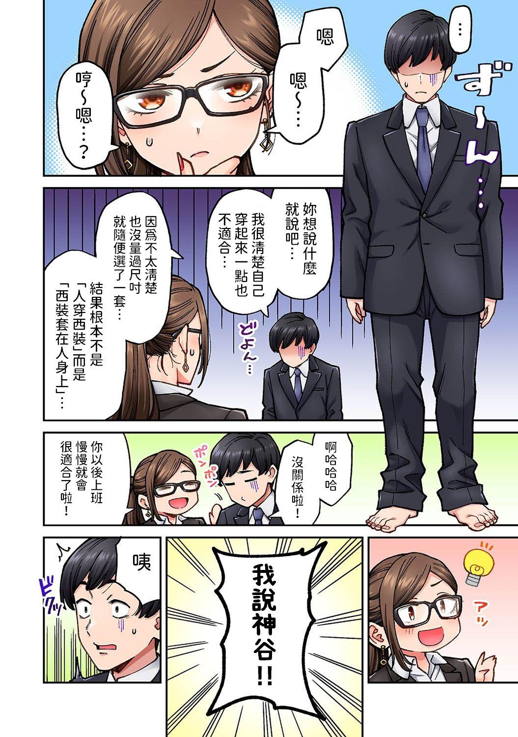 [庄司二号] 同じゼミの染谷さんがAV女優だった話。 第7話  (アナンガ・ランガ Vol.106)  中文翻譯 9