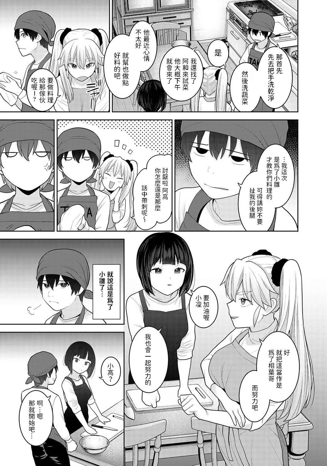 Kyou kara Kazoku, Soshite Koibito. Ch. 25 16