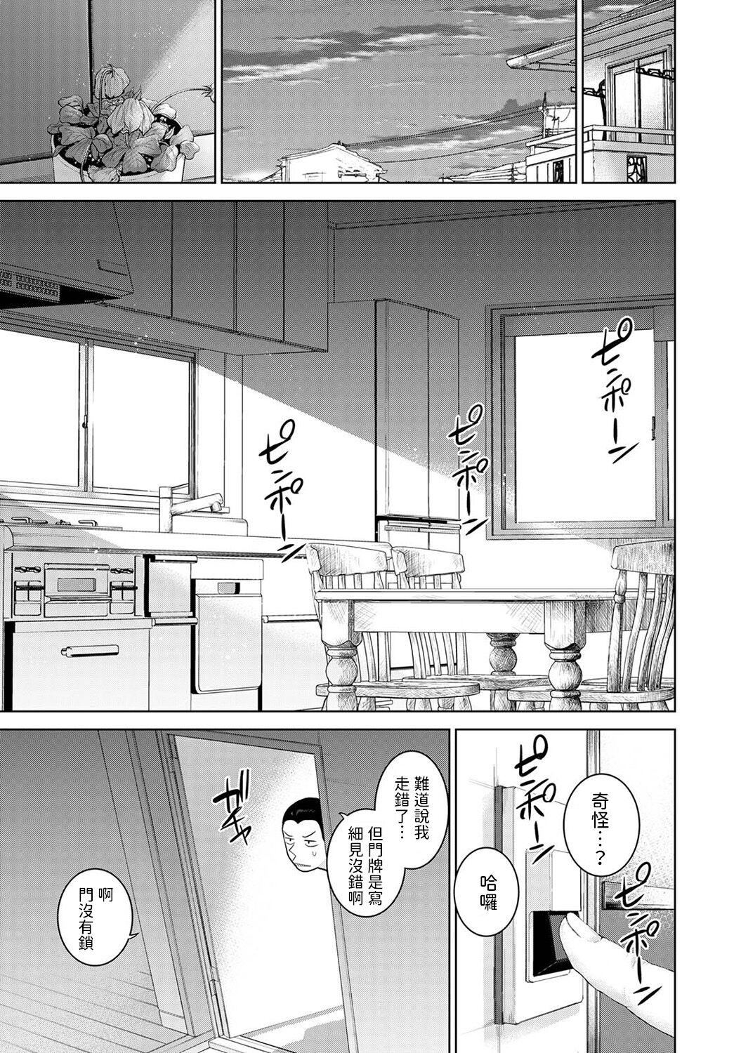 Kyou kara Kazoku, Soshite Koibito. Ch. 25 26