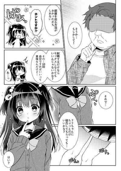 100回セックスしないと出られない部屋 第1話 5