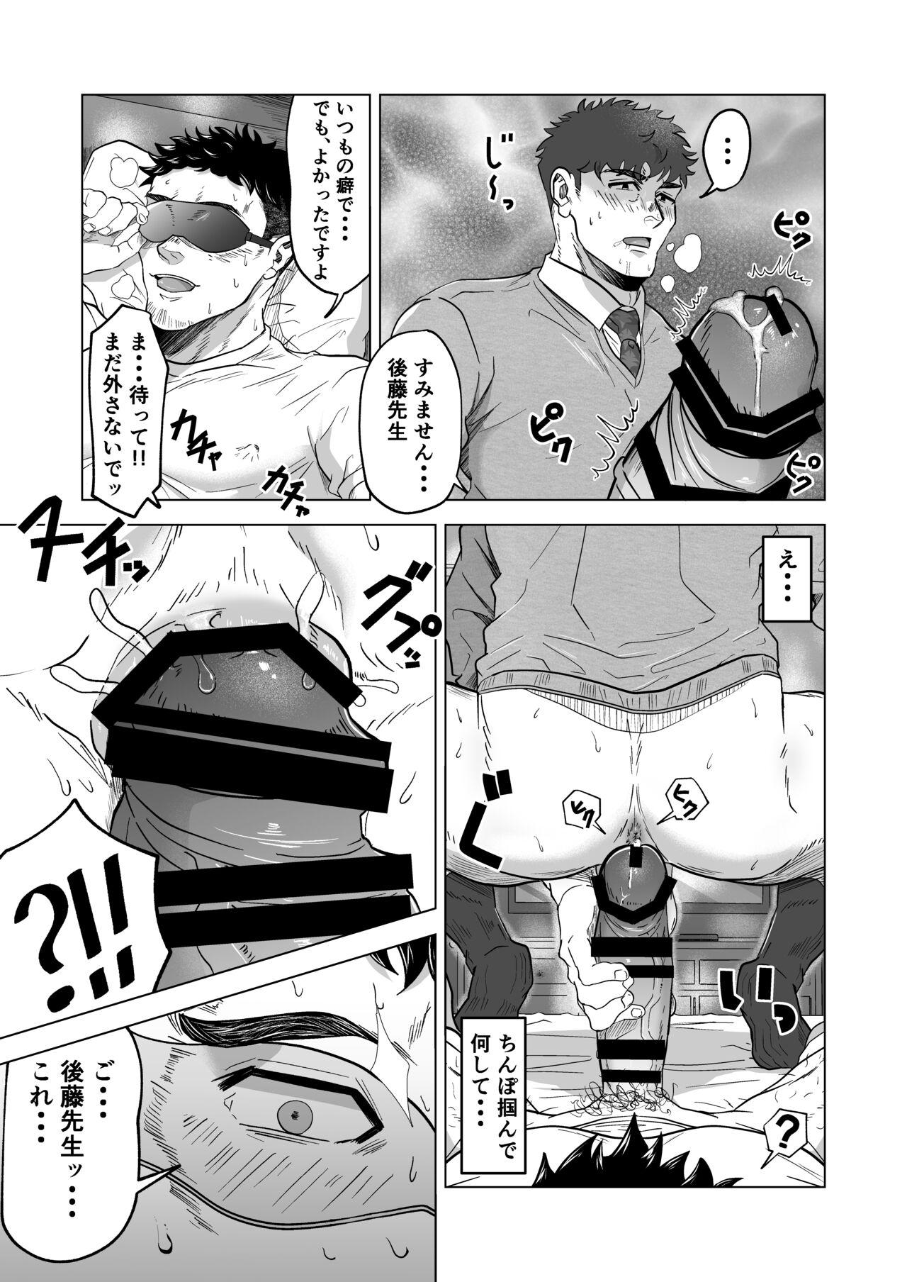 Onegai dakara Shaburasete - Page 13