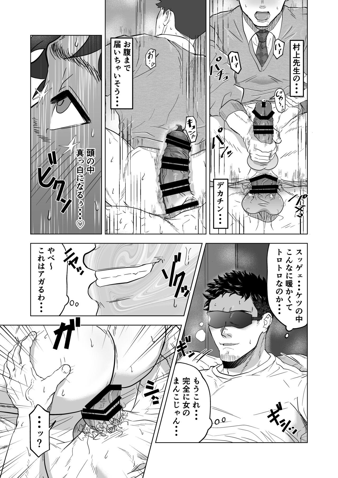 Onegai dakara Shaburasete - Page 15