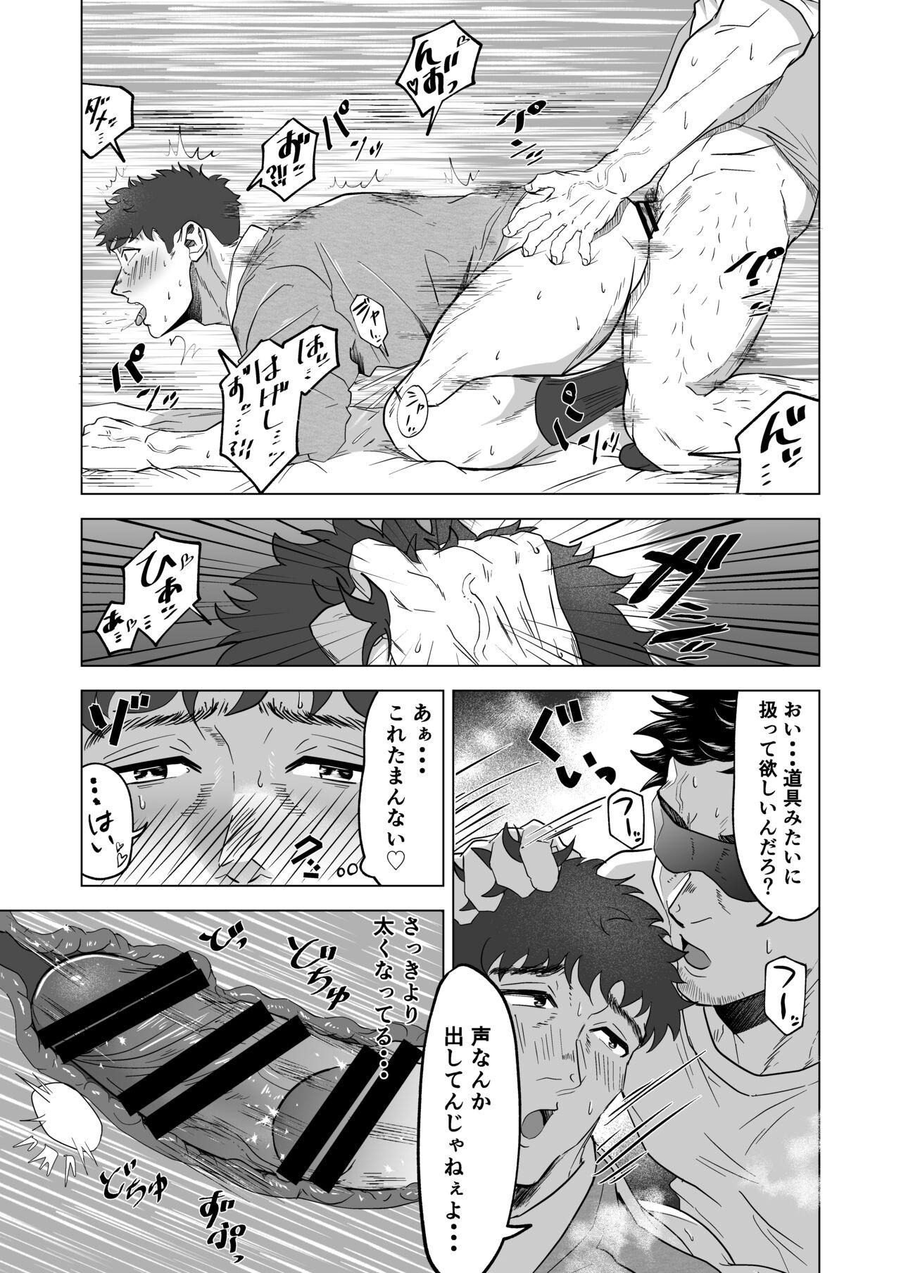 Onegai dakara Shaburasete - Page 17
