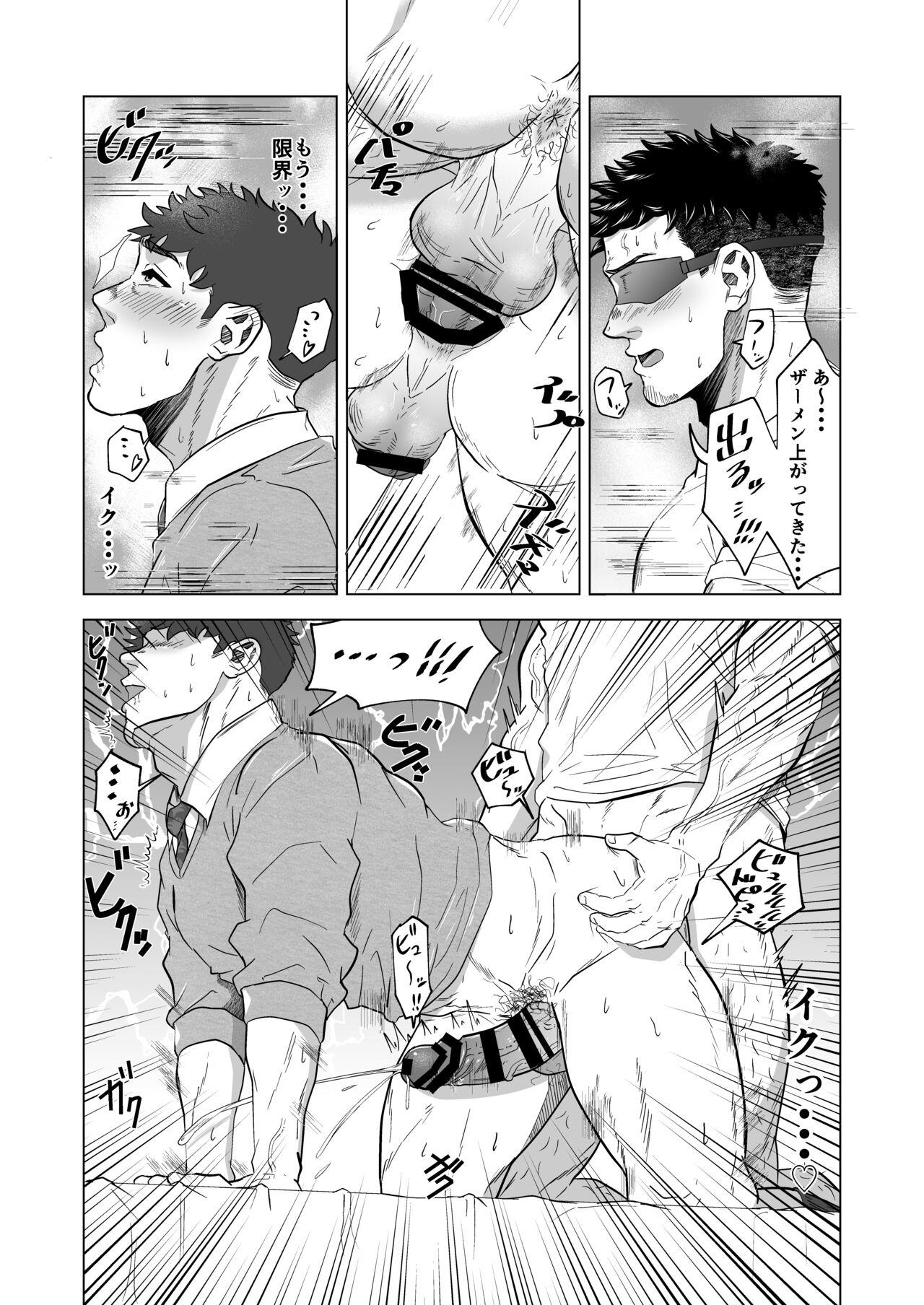 Onegai dakara Shaburasete - Page 19