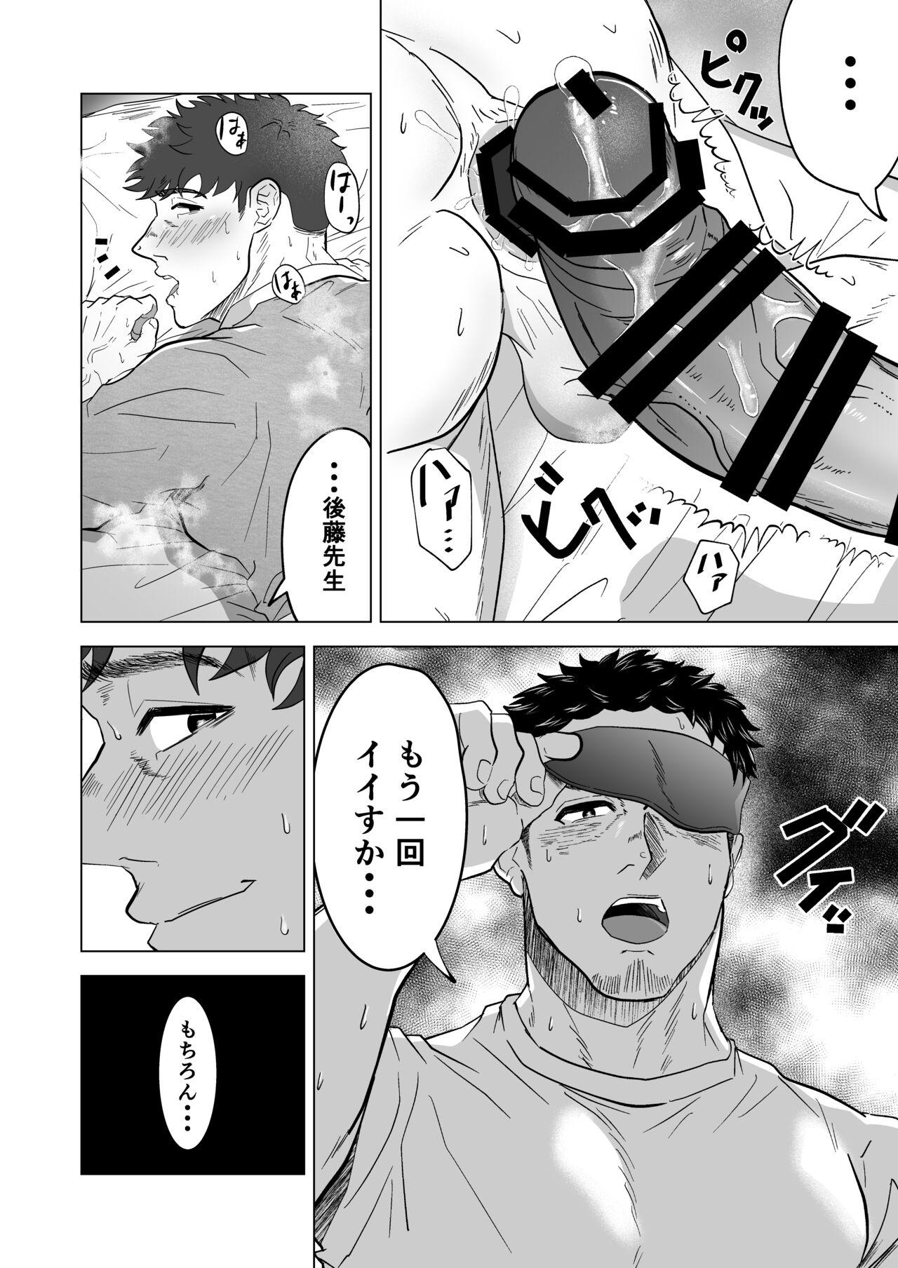 Onegai dakara Shaburasete - Page 20
