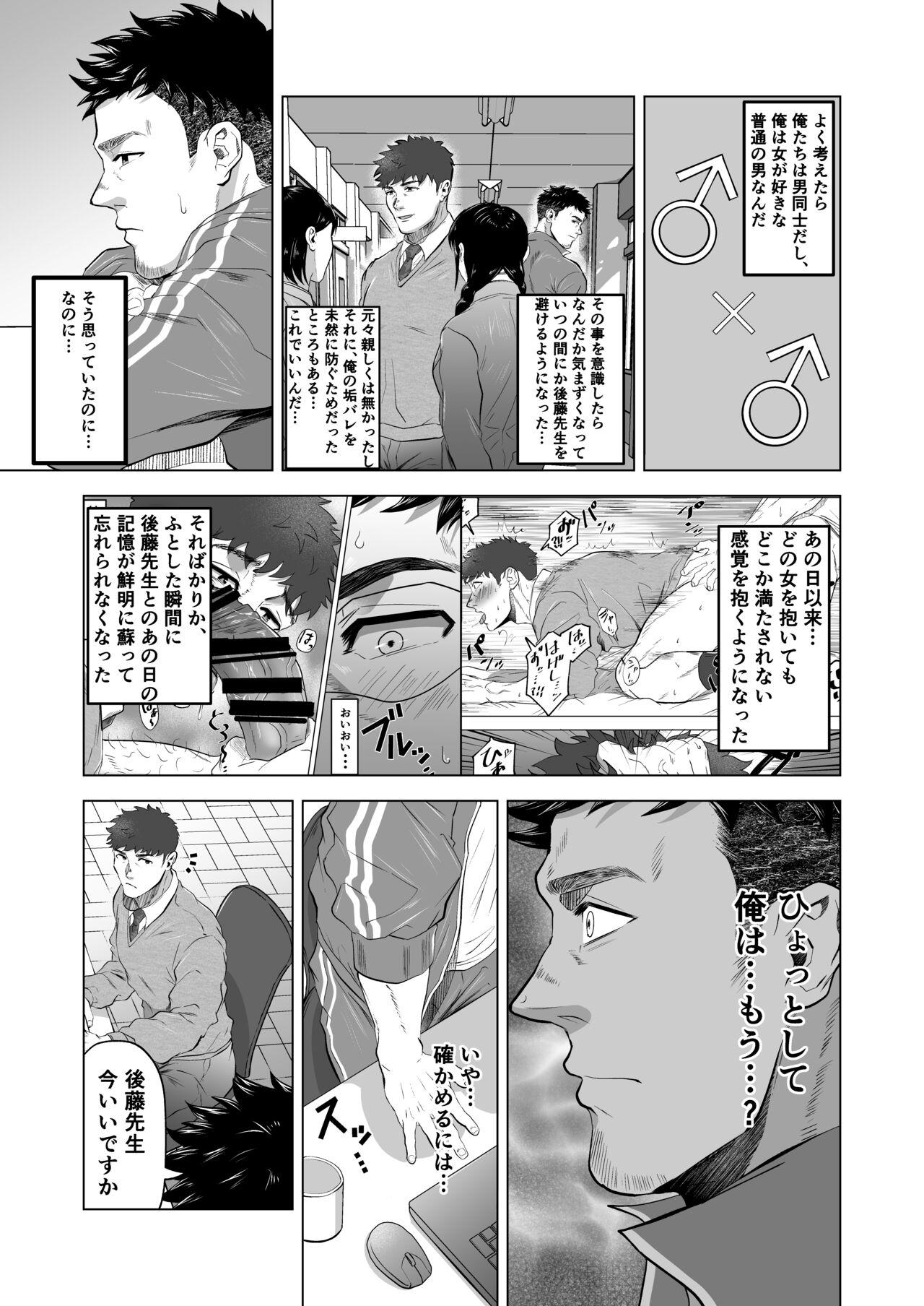 Onegai dakara Shaburasete - Page 23