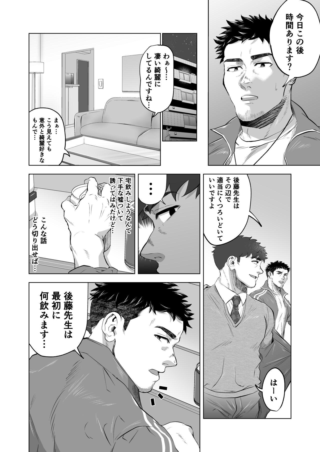 Onegai dakara Shaburasete - Page 24