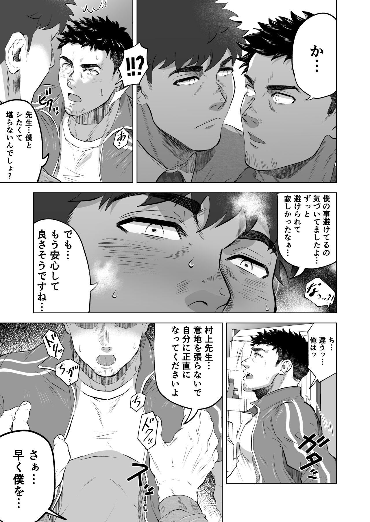 Onegai dakara Shaburasete - Page 25