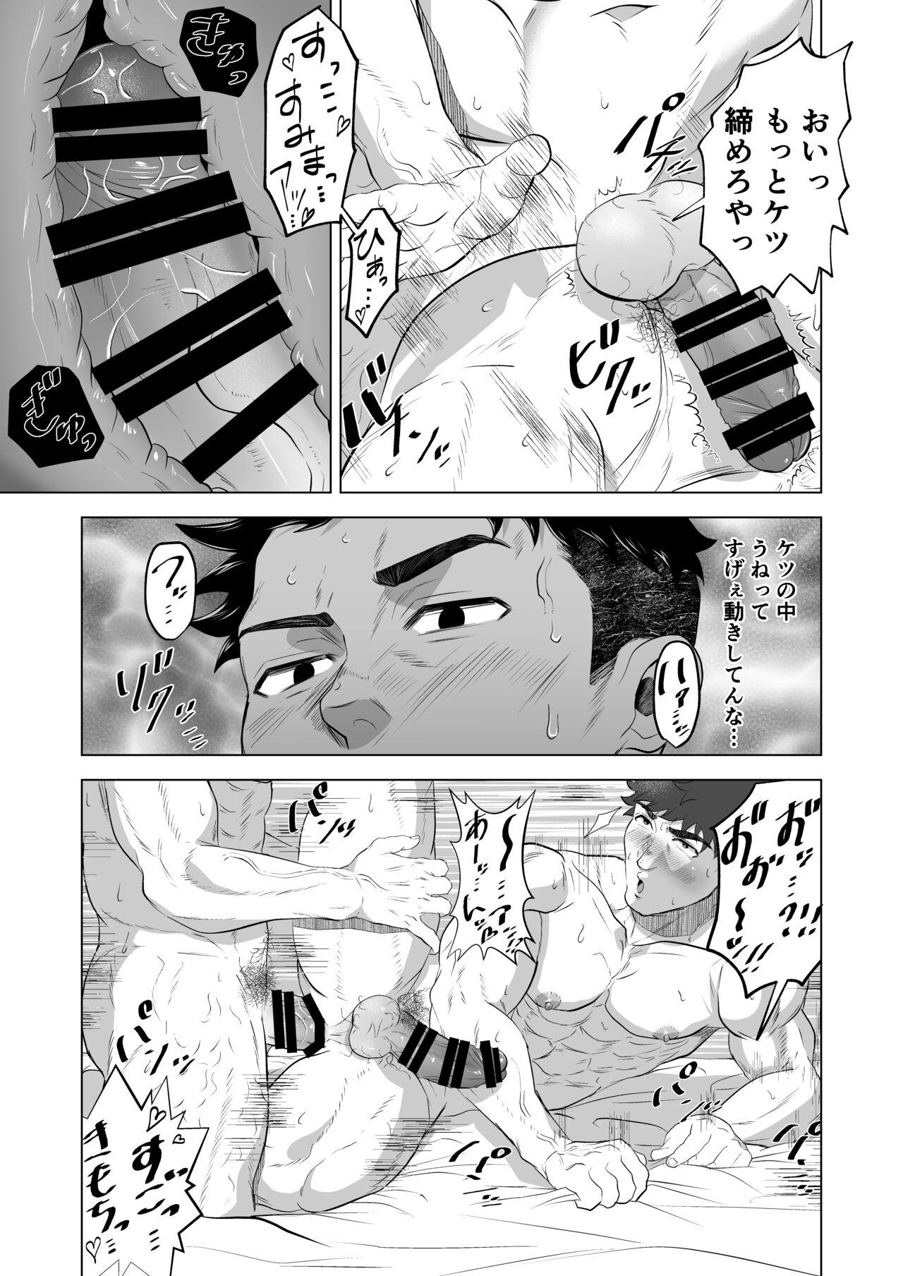 Onegai dakara Shaburasete - Page 37