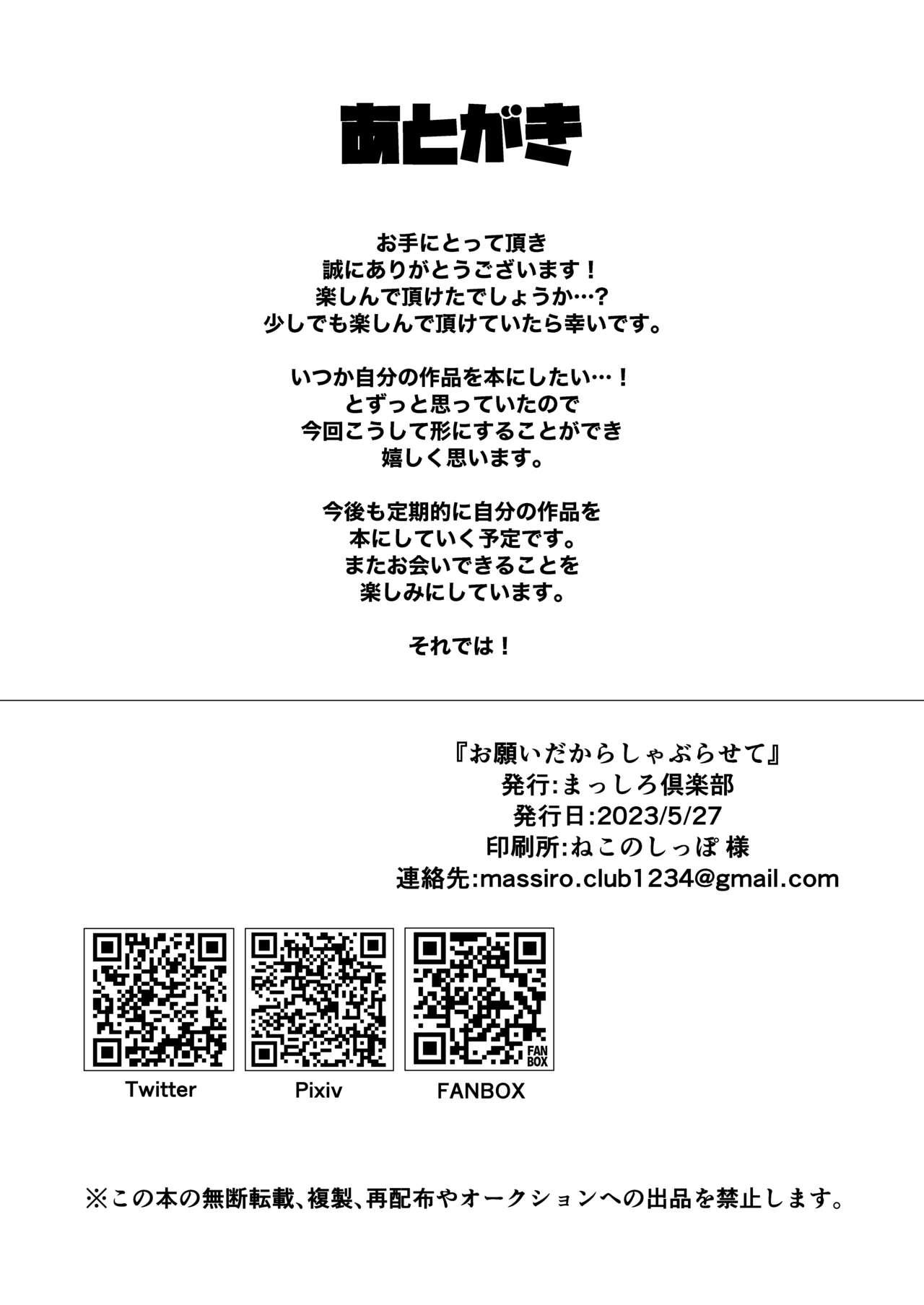 Onegai dakara Shaburasete - Page 42