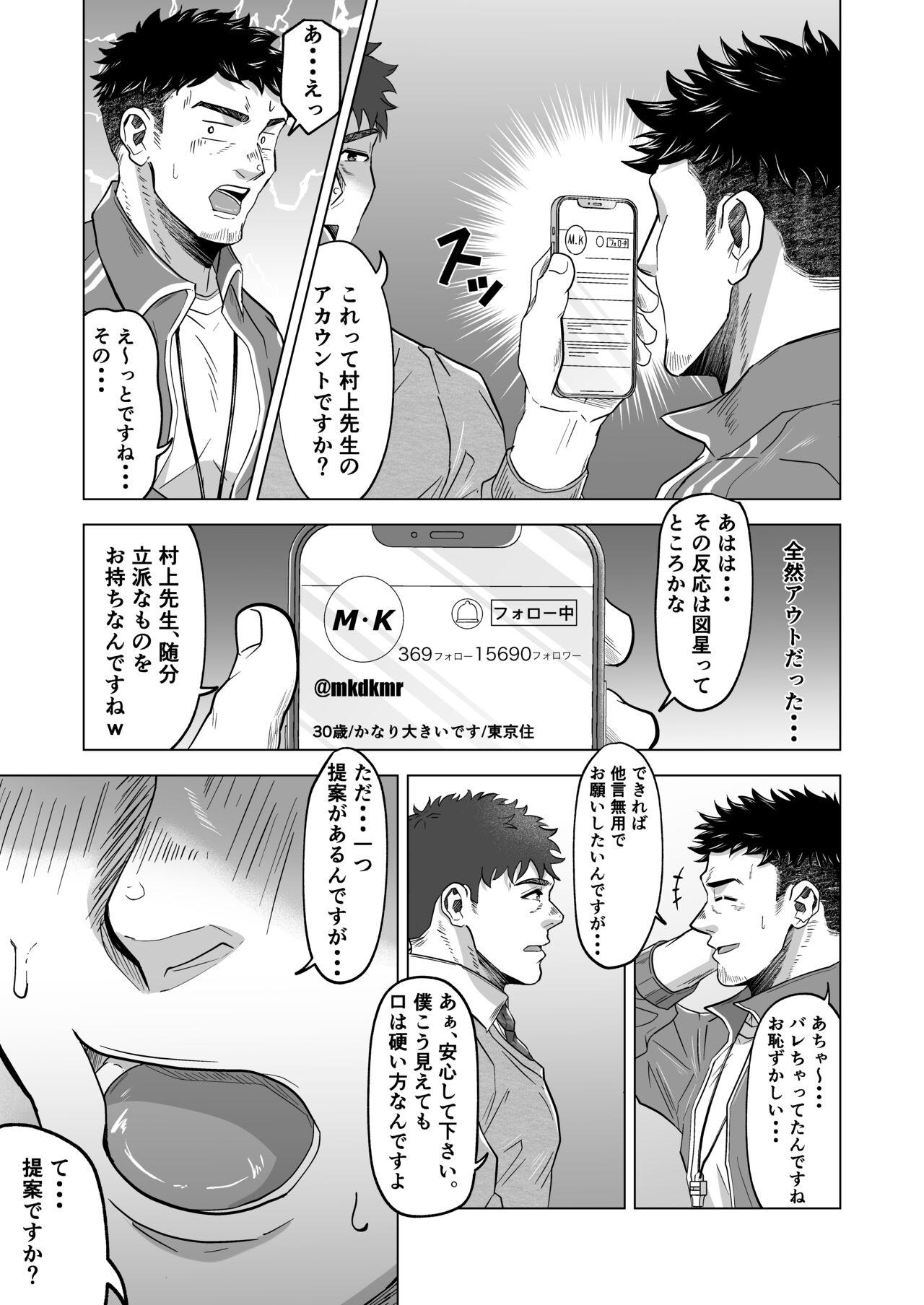 Onegai dakara Shaburasete - Page 5