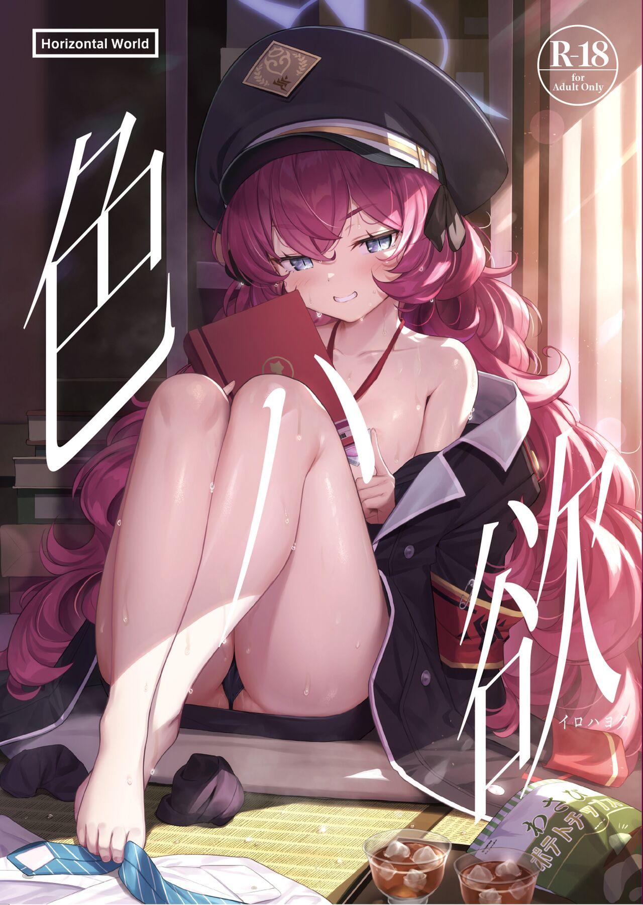 Iroha Yoku 0