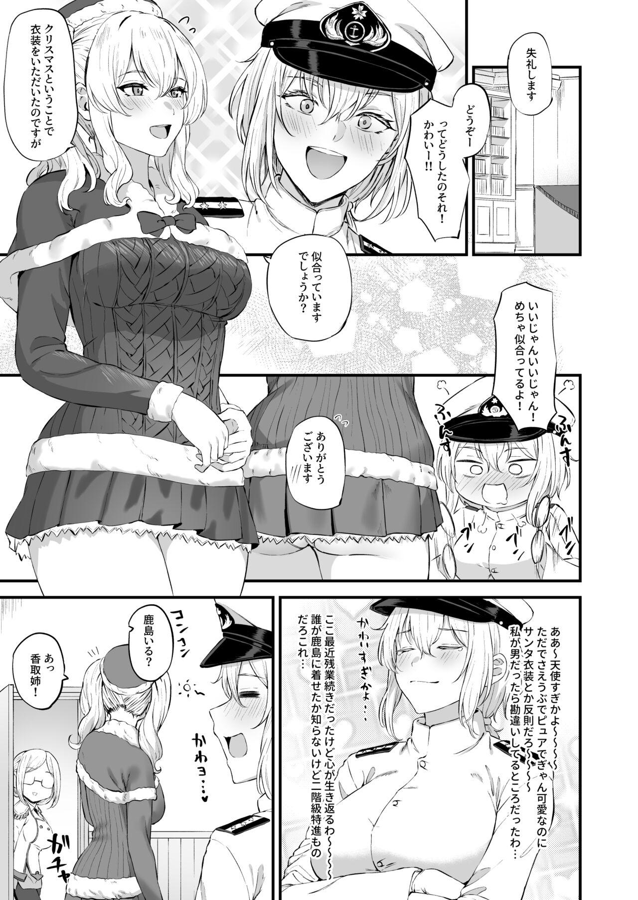 Christmas Kashima 1 1