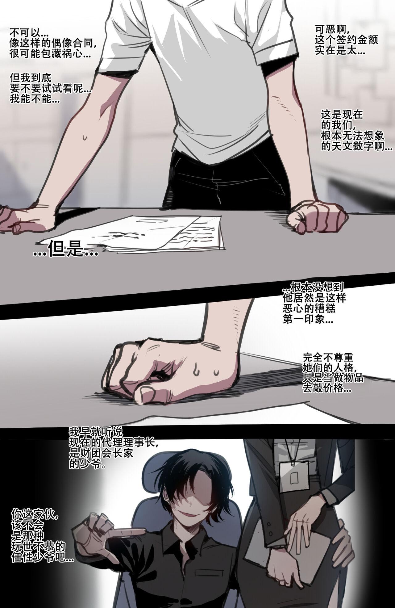 ratatatat74~！被制作人双手奉上的母猪K/DA女团（英雄联盟同人H·LC整合汉化组） - Page 8