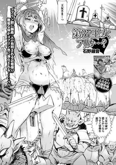 Isekai Musume to no Kousetsu Series 1 3