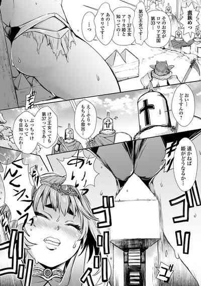 Isekai Musume to no Kousetsu Series 1 4
